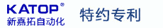 深圳市新嘉拓自動(dòng)化技術(shù)有限公司
