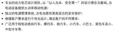 邁科科技動(dòng)力電池、蓄能電池應(yīng)用領(lǐng)域