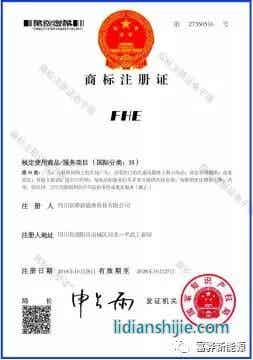 四川富驊新能源科技有限公司申請(qǐng)的FHE商標(biāo)35 四川富驊新能源科技有限公司申請(qǐng)的FHE商標(biāo)35