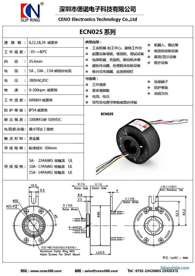 偲諾電子過孔式滑環(huán)6 8 12 24路 偲諾電子過孔式滑環(huán)6 8 12 24路