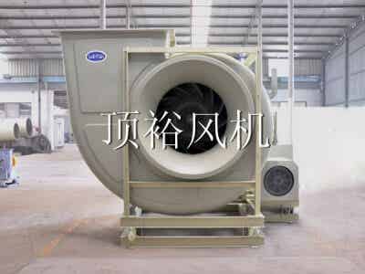 蘇州頂裕WINFAN 防腐離心風(fēng)機