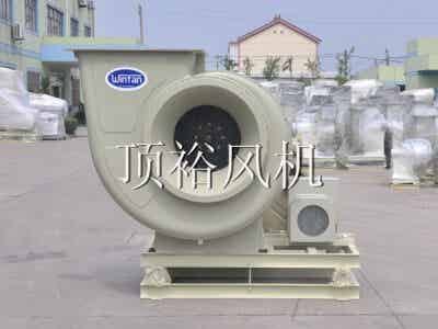 蘇州頂裕WINFAN 耐腐蝕離心風(fēng)機