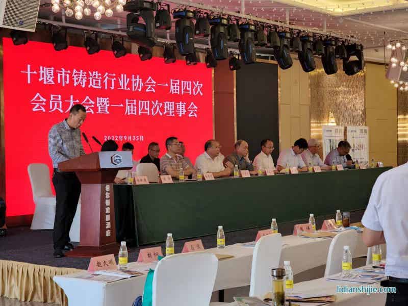 賽恩思參加2022湖北十堰鑄造年會(huì)
