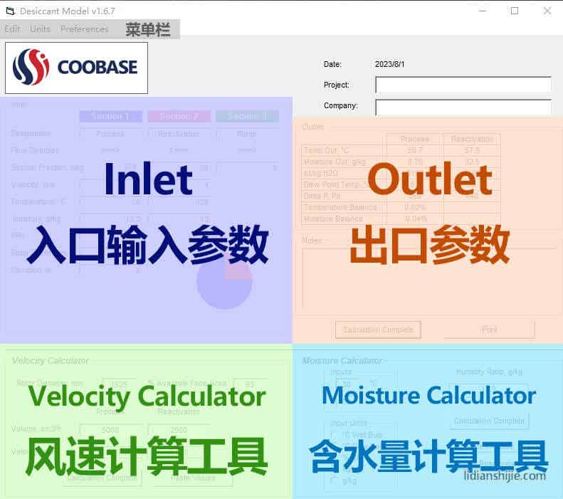 Cooba<em></em>se轉輪選型軟件 Cooba<em></em>se轉輪選型軟件