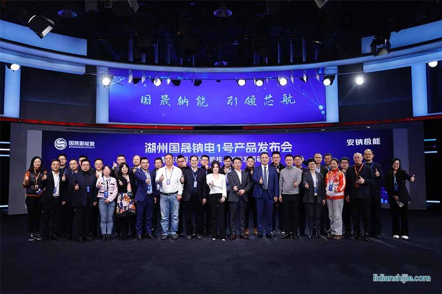湖州國晟鈉電1號產品發布會暨雙碳目標下儲能技術的創新發展研討會現場
