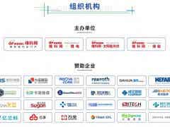 開放報名倒計時！3月19-20日OFweek 2024新能源產(chǎn)業(yè)協(xié)同發(fā)展大會即將召開