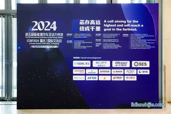 展灣科技為第五屆新能源汽車及動(dòng)力電池國(guó)際交流會(huì)特別鳴謝單位
