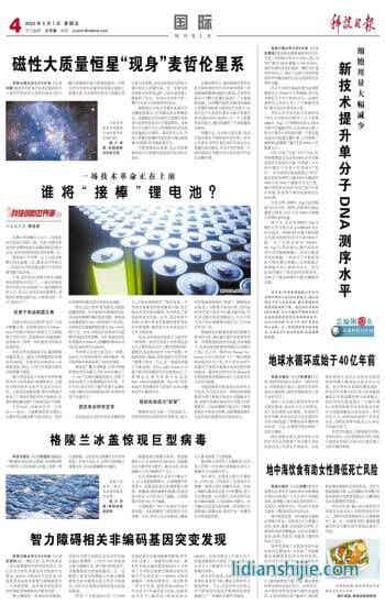 一场全球电(sh)池界的竞争正在火热进行中