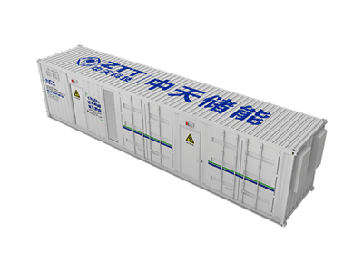 ZEST中天儲能 集裝箱式電力儲能系統